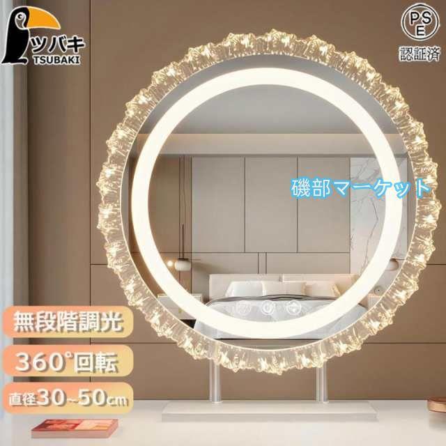 女優ミラー ledライト付き 卓上ミラー 360°回転 無段階調光 卓上鏡 ledミラー メイク鏡 化粧鏡 充電可能 コンセント接続可能 母の日 引っ越し祝い プレゼント