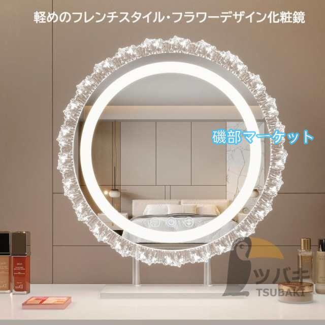 女優ミラー ledライト付き 卓上ミラー 360°回転 無段階調光 卓上鏡 ledミラー メイク鏡 化粧鏡 充電可能 コンセント接続可能 母の日 引っ越し祝い プレゼント