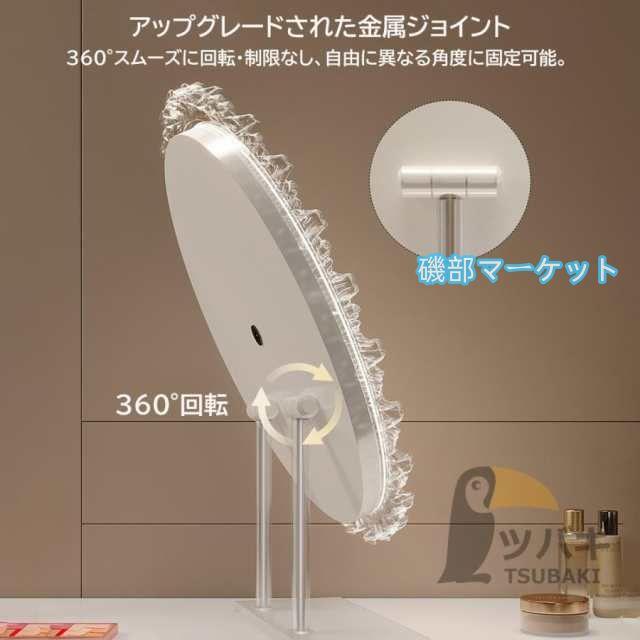 女優ミラー ledライト付き 卓上ミラー 360°回転 無段階調光 卓上鏡 ledミラー メイク鏡 化粧鏡 充電可能 コンセント接続可能 母の日 引っ越し祝い プレゼント