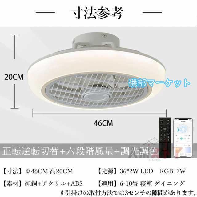 シーリングファンライト led シーリングライト 14畳 DC シーリングファン 軽量 ファン付き LEDサーキュレーター 小型 調光調色 北欧 遠隔操作 省エネ おしゃれ