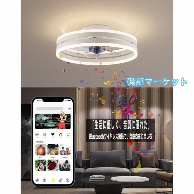 シーリングファンライト シーリングファン led 360°首振り 調光調色 逆回転機能 音楽再生 12畳 ファン付き照明 照明器具 天井照明 おしゃれ リビング 寝室 和室