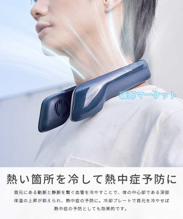 首掛け扇風機 最新発売 冷却プレート 静音 ３段階 USB充電 羽根なし 首掛けクーラーファン ネッククーラー 冷感 限定セール 強力 涼しい 快適 おしゃれ 冷風機 熱中症対策 携帯扇風機_10