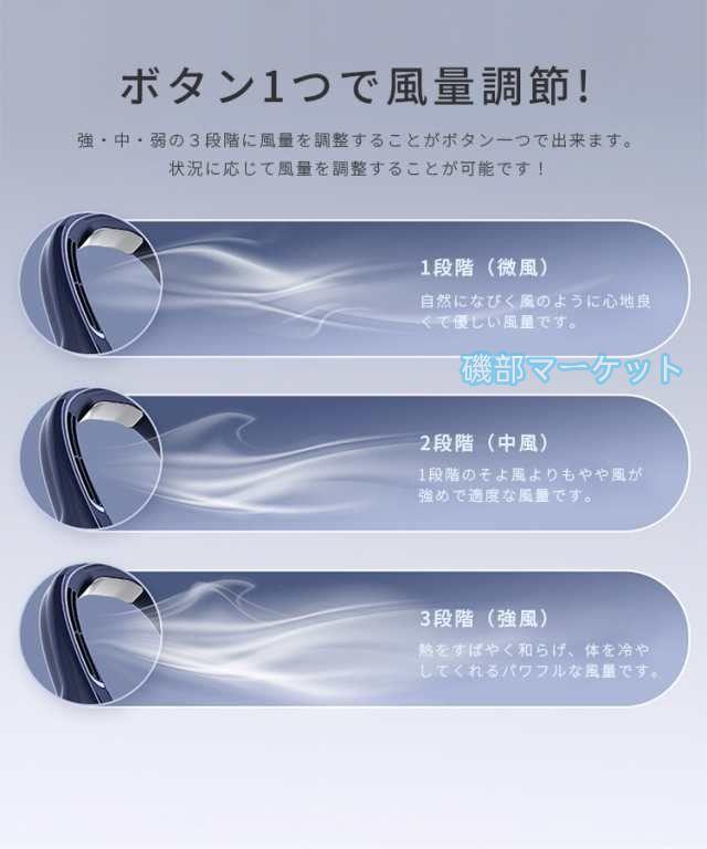 首掛け扇風機 最新発売 冷却プレート 静音 ３段階 USB充電 羽根なし 首掛けクーラーファン ネッククーラー 冷感 限定セール 強力 涼しい 快適 おしゃれ 冷風機 熱中症対策 携帯扇風機_13