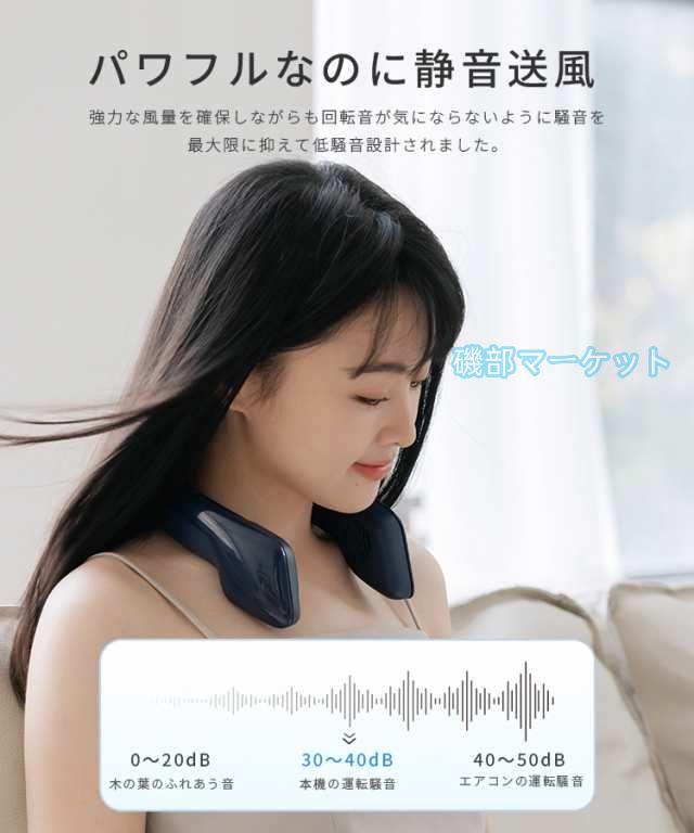 首掛け扇風機 最新発売 冷却プレート 静音 ３段階 USB充電 羽根なし 首掛けクーラーファン ネッククーラー 冷感 限定セール 強力 涼しい 快適 おしゃれ 冷風機 熱中症対策 携帯扇風機_14