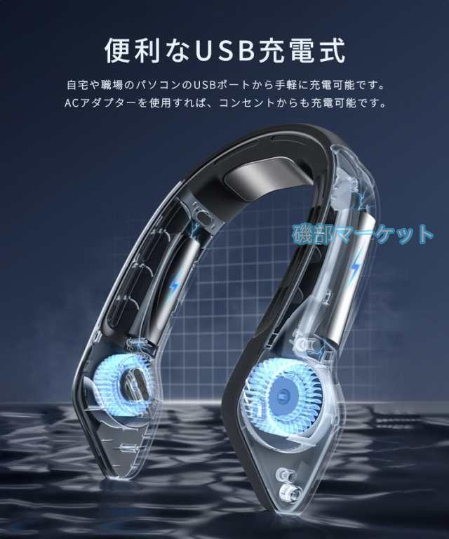 首掛け扇風機 最新発売 冷却プレート 静音 ３段階 USB充電 羽根なし 首掛けクーラーファン ネッククーラー 冷感 限定セール 強力 涼しい 快適 おしゃれ 冷風機 熱中症対策 携帯扇風機_15