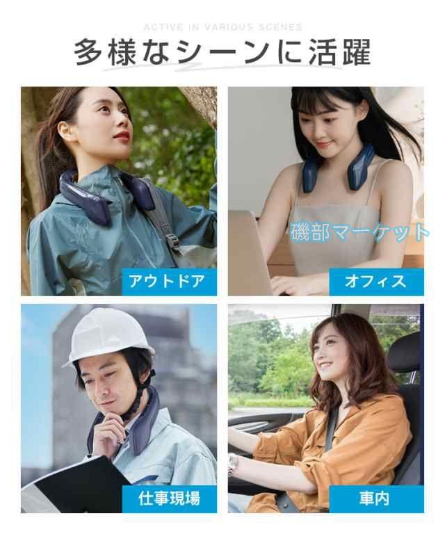 首掛け扇風機 最新発売 冷却プレート 静音 ３段階 USB充電 羽根なし 首掛けクーラーファン ネッククーラー 冷感 限定セール 強力 涼しい 快適 おしゃれ 冷風機 熱中症対策 携帯扇風機_18