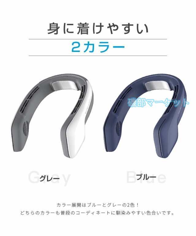 首掛け扇風機 最新発売 冷却プレート 静音 ３段階 USB充電 羽根なし 首掛けクーラーファン ネッククーラー 冷感 限定セール 強力 涼しい 快適 おしゃれ 冷風機 熱中症対策 携帯扇風機_19