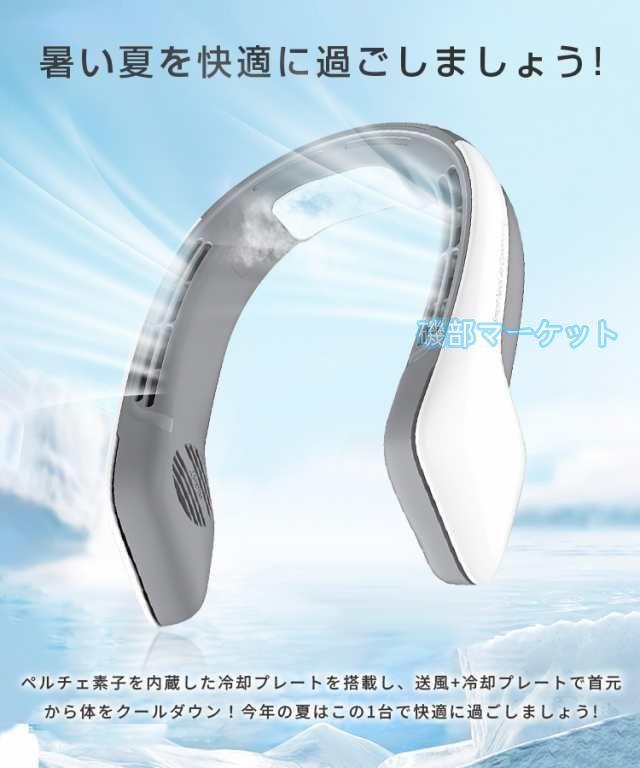 首掛け扇風機 最新発売 冷却プレート 静音 ３段階 USB充電 羽根なし 首掛けクーラーファン ネッククーラー 冷感 限定セール 強力 涼しい 快適 おしゃれ 冷風機 熱中症対策 携帯扇風機_4