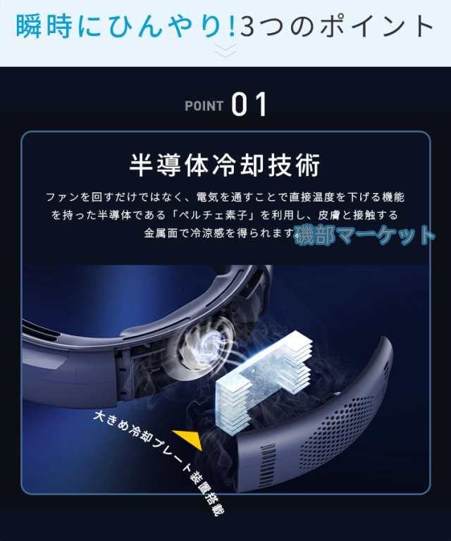 首掛け扇風機 最新発売 冷却プレート 静音 ３段階 USB充電 羽根なし 首掛けクーラーファン ネッククーラー 冷感 限定セール 強力 涼しい 快適 おしゃれ 冷風機 熱中症対策 携帯扇風機_6