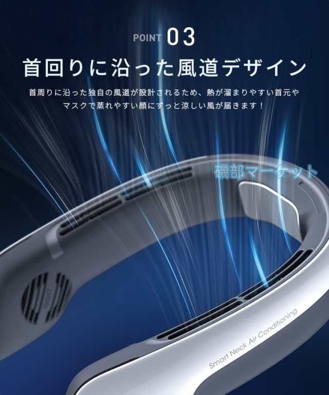 首掛け扇風機 最新発売 冷却プレート 静音 ３段階 USB充電 羽根なし 首掛けクーラーファン ネッククーラー 冷感 限定セール 強力 涼しい 快適 おしゃれ 冷風機 熱中症対策 携帯扇風機_8