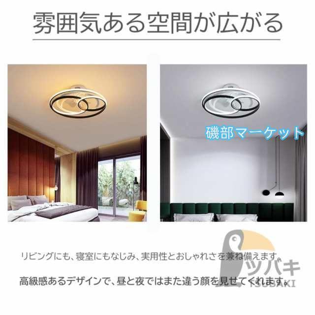 シーリングファンライト led おしゃれ シーリングライト 北欧 逆回転機能 DCモーター Bluetooth対応 調光調色 音楽再生 6-12畳 6段階風量調節 リモコン APP対応