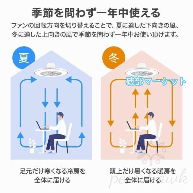 シーリングファンライト led おしゃれ シーリングライト 北欧 逆回転機能 DCモーター Bluetooth対応 調光調色 音楽再生 6-12畳 6段階風量調節 リモコン APP対応