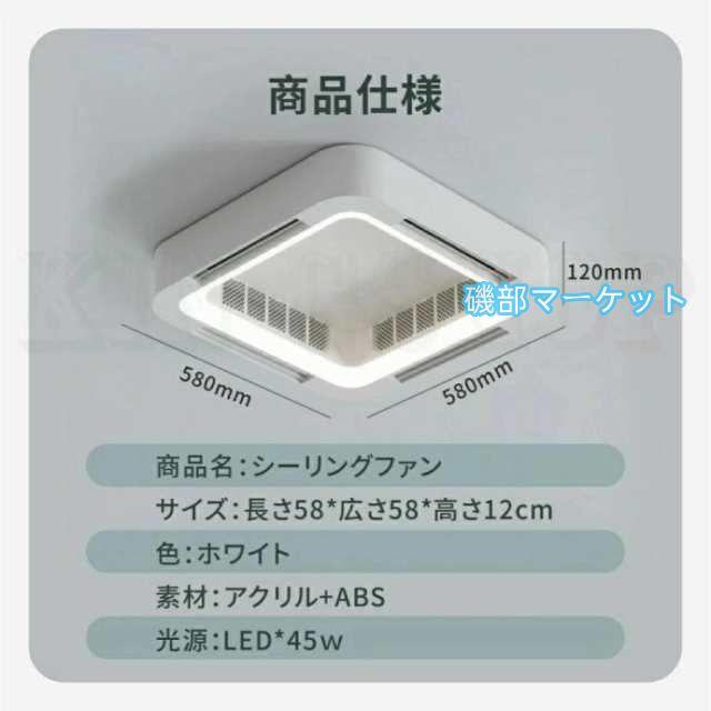 シーリングファンライト シーリングライト LED おしゃれ 薄型 スマホ操作 扇風機 羽なし 空気循環 静音 6段風量 風向調節 8?12畳対応 天井照明_13