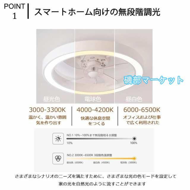 シーリングファンライト led 調光調色 12畳 小型 軽量 常夜灯 天井照明 dcモーター ファン付き照明 扇風機 おしゃれ 北欧 寝室 リモコン 風量調節 照明器具 2025_1