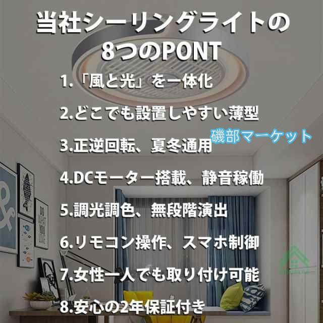 シーリングファンライト LED dcモーター シーリングファン 12畳 シーリングライト ファン付き照明 風量調節 天井照明 照明器具 省エネ 軽量 扇風機 おしゃれ