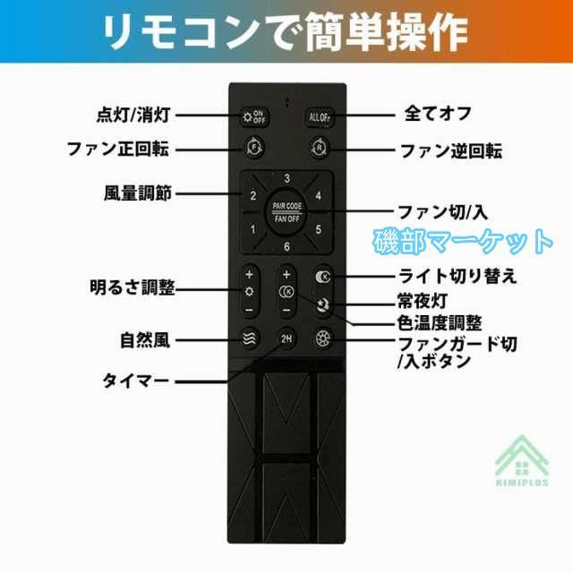 シーリングファンライト LED dcモーター シーリングファン 12畳 シーリングライト ファン付き照明 風量調節 天井照明 照明器具 省エネ 軽量 扇風機 おしゃれ