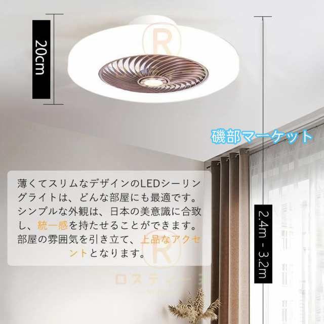 シーリングファンライト led dcモーター 12畳 北欧 6畳 8畳 10畳 扇風機 調光調色 リモコン付き シーリングライト 扇風機付き照明 ファン付き照明 6段階風量