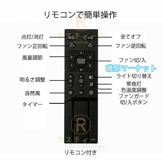 シーリングファンライト led dcモーター 12畳 北欧 6畳 8畳 10畳 扇風機 調光調色 リモコン付き シーリングライト 扇風機付き照明 ファン付き照明 6段階風量