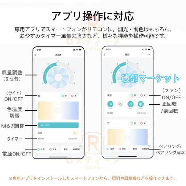 シーリングファンライト led dcモーター 12畳 北欧 6畳 8畳 10畳 扇風機 調光調色 リモコン付き シーリングライト 扇風機付き照明 ファン付き照明 6段階風量