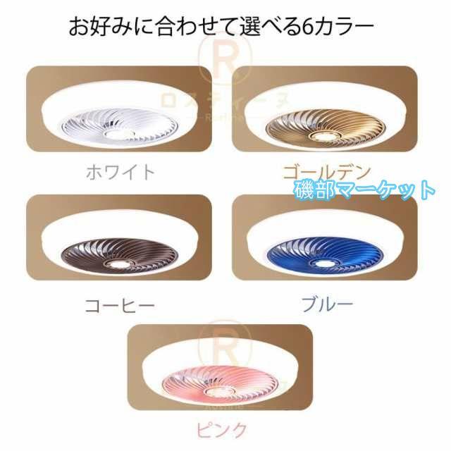 シーリングファンライト led dcモーター 12畳 北欧 6畳 8畳 10畳 扇風機 調光調色 リモコン付き シーリングライト 扇風機付き照明 ファン付き照明 6段階風量