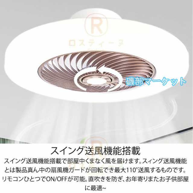 シーリングファンライト led dcモーター 12畳 北欧 6畳 8畳 10畳 扇風機 調光調色 リモコン付き シーリングライト 扇風機付き照明 ファン付き照明 6段階風量