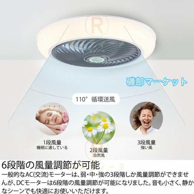 シーリングファンライト led dcモーター 12畳 北欧 6畳 8畳 10畳 扇風機 調光調色 リモコン付き シーリングライト 扇風機付き照明 ファン付き照明 6段階風量