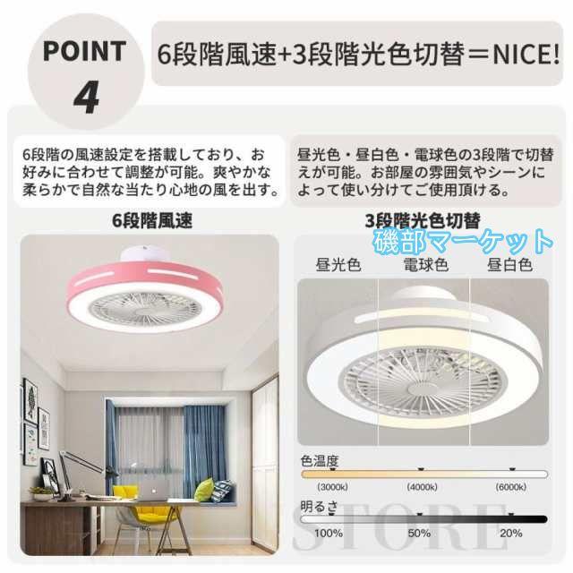 シーリングファンライト led おしゃれ シーリングファン 12畳 シーリングライト 調光調色 北欧 ファン付き照明 照明器具 天井照明 扇風機 リビング 寝室 和室