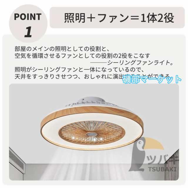 シーリングファンライト シーリングファン led 12畳 照明器具 省エネ 高輝度 おしゃれ 北欧 ファン付き照明 扇風機 サーキュレーター リビング 寝室 家庭用