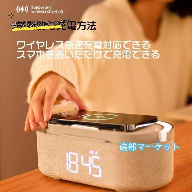 最新発売 ワイヤレス充電器 Bluetoothスピーカー ワイヤレススピーカー 多機能搭載 目覚まし時計/FMラジオ/ナイトライトBluetooth5.0 1800mAhリチウム電池 持ち運び 限定セール_2