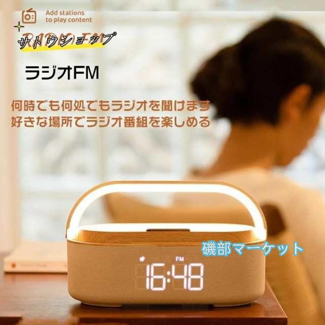 最新発売 ワイヤレス充電器 Bluetoothスピーカー ワイヤレススピーカー 多機能搭載 目覚まし時計/FMラジオ/ナイトライトBluetooth5.0 1800mAhリチウム電池 持ち運び 限定セール_5