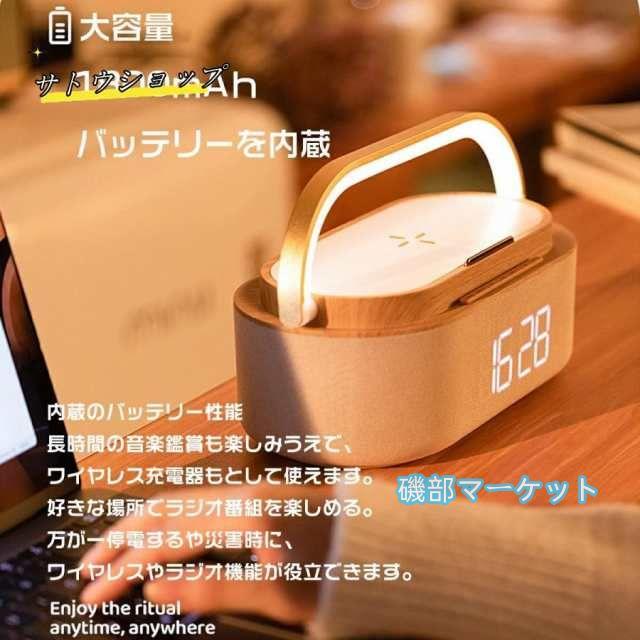 最新発売 ワイヤレス充電器 Bluetoothスピーカー ワイヤレススピーカー 多機能搭載 目覚まし時計/FMラジオ/ナイトライトBluetooth5.0 1800mAhリチウム電池 持ち運び 限定セール_6