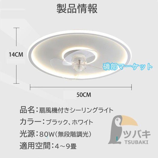 シーリングファンライト シーリングファン led 12畳 おしゃれ 調光調色 ファン付き照明 360°首振り 照明器具 扇風機 サーキュレーター リビング 寝室 軽量_12