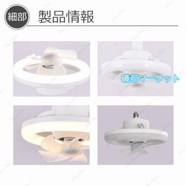 シーリングファンライト シーリングファン led 12畳 おしゃれ 調光調色 ファン付き照明 360°首振り 照明器具 扇風機 サーキュレーター リビング 寝室 軽量_13