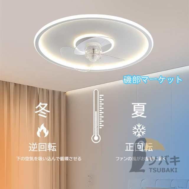 シーリングファンライト シーリングファン led 12畳 おしゃれ 調光調色 ファン付き照明 360°首振り 照明器具 扇風機 サーキュレーター リビング 寝室 軽量_5