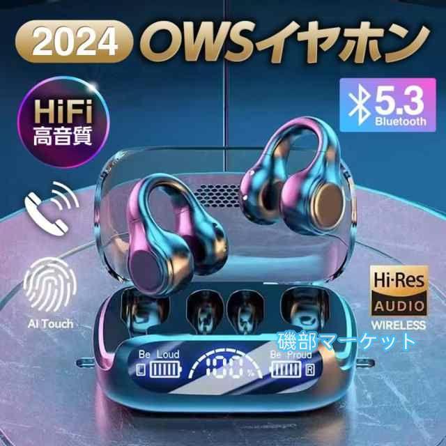 最新発売 ワイヤレスイヤホン bluetooth5.3 空気伝導 非骨伝導 片耳 超軽量 耳掛け式 最新型 iPhone オープンイヤー 残量表示 限定セール 通話 マイク 両耳