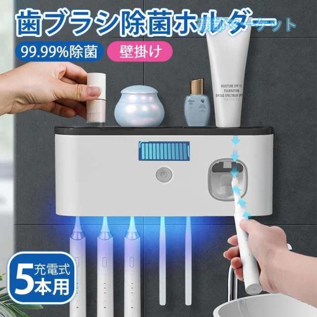 自動除菌 壁掛け 歯ブラシ除菌器乾燥 歯ブラシホルダー