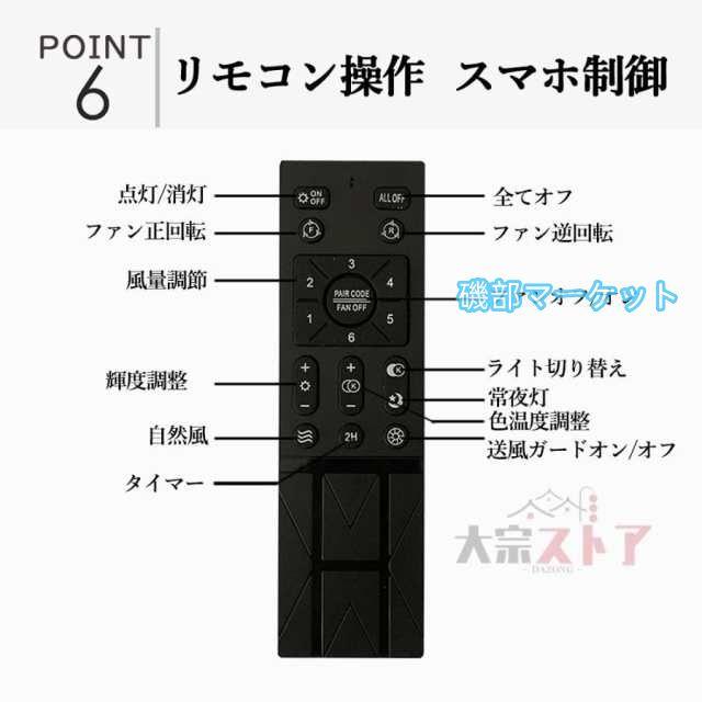 シーリングファンライト led シーリングライト 14畳 DC シーリングファン 軽量 ファン付き LEDサーキュレーター 小型 調光調色 北欧 遠隔操作 省エネ おしゃれ