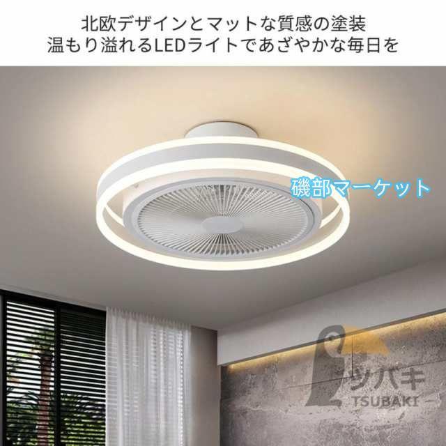 シーリングファンライト led dcモーター 逆回転機能 調光調色 音楽再生ファン付き照明 省エネ 風量調節 傾斜天井 扇風機 リモコン付き 天井照明 リビング 和室