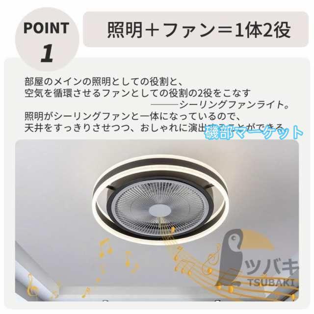 シーリングファンライト led dcモーター 逆回転機能 調光調色 音楽再生ファン付き照明 省エネ 風量調節 傾斜天井 扇風機 リモコン付き 天井照明 リビング 和室