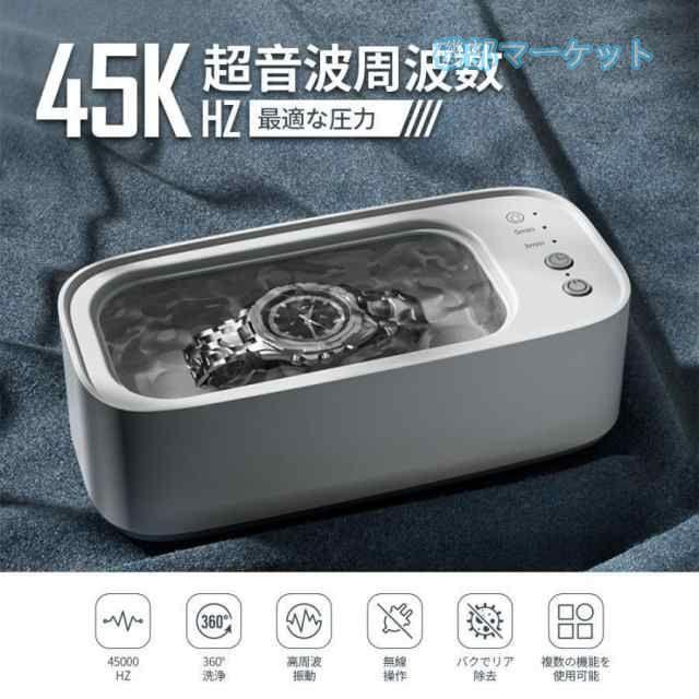 超音波洗浄機 最新発売 眼鏡洗浄機 メガネ洗浄機 USB充電 強力振動45000Hz 400ML大容量 家庭用 小型 タイマー 腕時計 バンド 限定セール 貴金属 指輪 入れ歯 アクセサリー