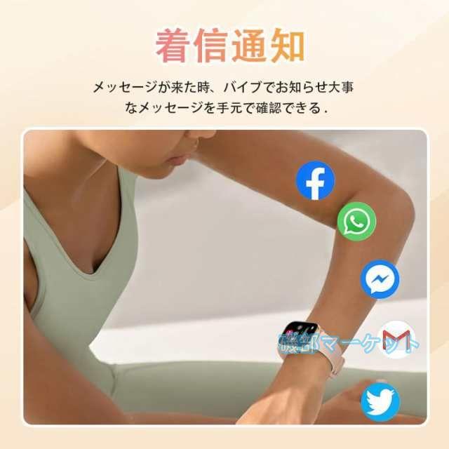 スマートウォッチ 最新発売 血圧測定 レディースメンズ Bluetooth5.3通話機能 高精度心拍数 睡眠検測 血中酸素 女性生理管理 限定セール_11