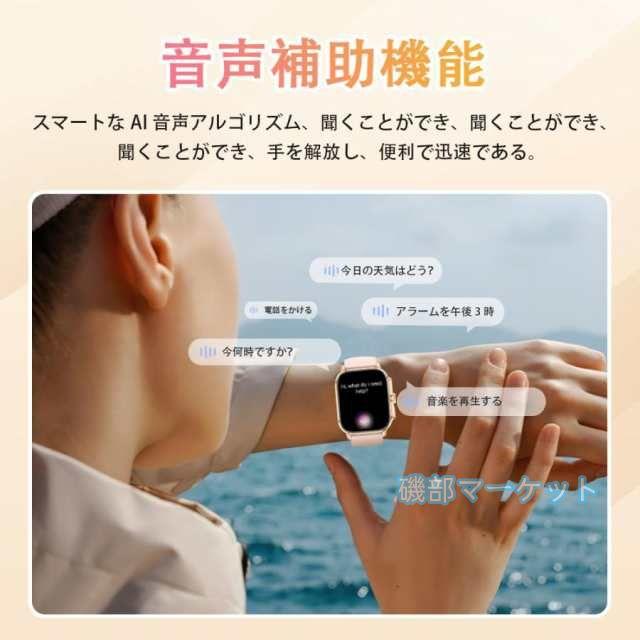 スマートウォッチ 最新発売 血圧測定 レディースメンズ Bluetooth5.3通話機能 高精度心拍数 睡眠検測 血中酸素 女性生理管理 限定セール_14