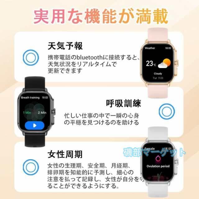 スマートウォッチ 最新発売 血圧測定 レディースメンズ Bluetooth5.3通話機能 高精度心拍数 睡眠検測 血中酸素 女性生理管理 限定セール_17