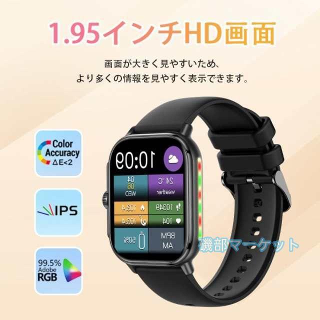スマートウォッチ 最新発売 血圧測定 レディースメンズ Bluetooth5.3通話機能 高精度心拍数 睡眠検測 血中酸素 女性生理管理 限定セール_2