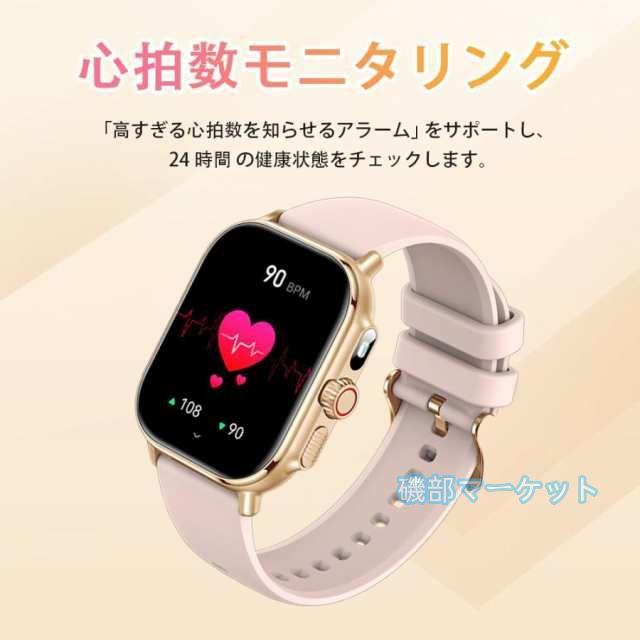 スマートウォッチ 最新発売 血圧測定 レディースメンズ Bluetooth5.3通話機能 高精度心拍数 睡眠検測 血中酸素 女性生理管理 限定セール_3