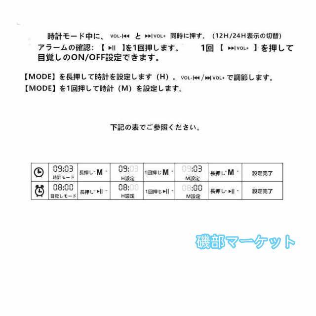 最新発売 スピーカー ブルートゥース スピーカー bluetooth ワイヤレス テレビ 木調 目覚まし 時計 AUX ウッド 限定セール ぶるーとぅーす すぴーかー 置き時計_6