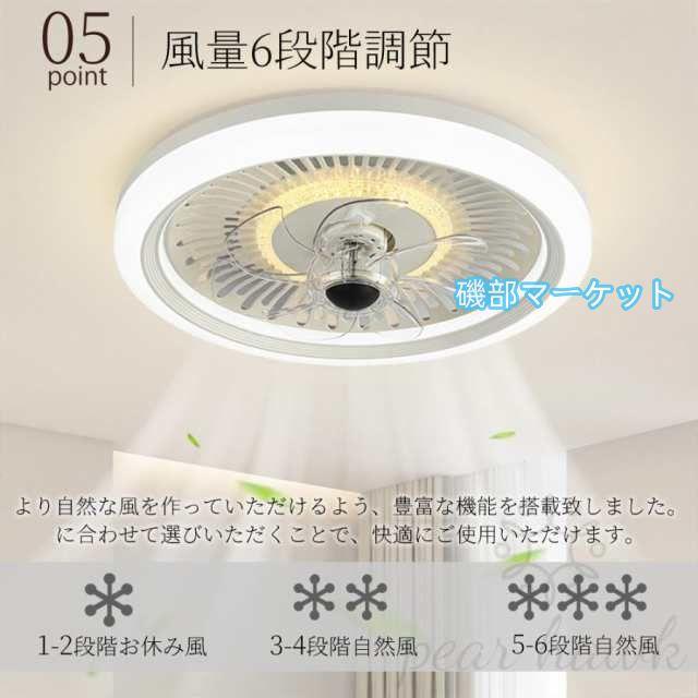 シーリングファンライト led 調光調色 16畳 小型 軽量 常夜灯 天井照明 dcモーター ファン付き照明 扇風機 おしゃれ 寝室 北欧 リモコン 風量調節 照明器具 2025_10