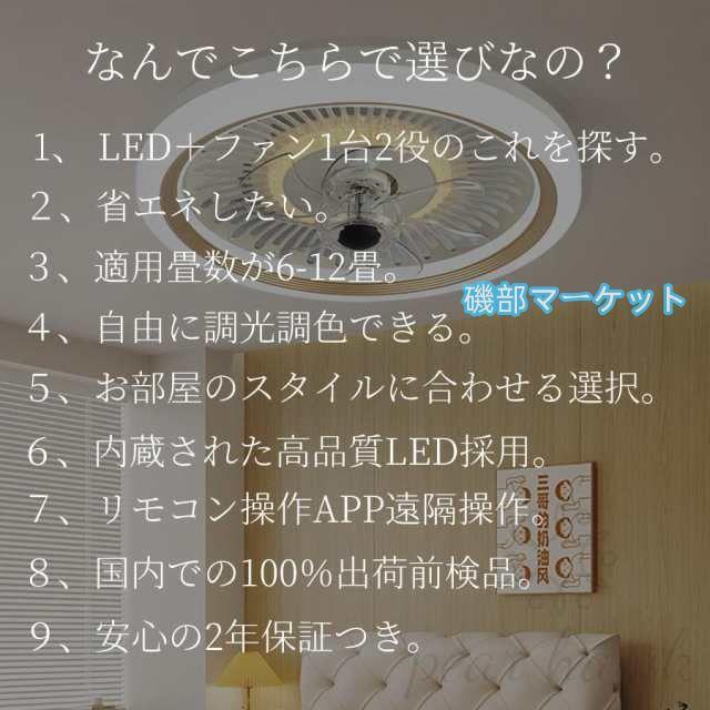 シーリングファンライト led 調光調色 16畳 小型 軽量 常夜灯 天井照明 dcモーター ファン付き照明 扇風機 おしゃれ 寝室 北欧 リモコン 風量調節 照明器具 2025_2