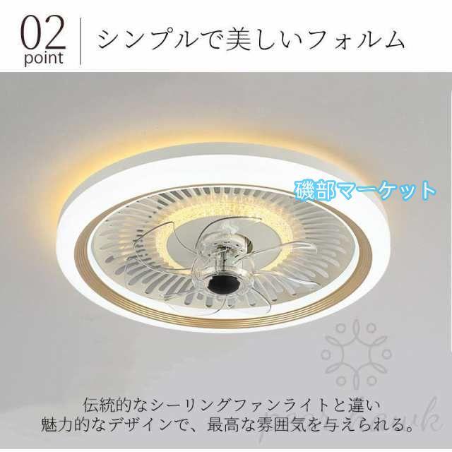 シーリングファンライト led 調光調色 16畳 小型 軽量 常夜灯 天井照明 dcモーター ファン付き照明 扇風機 おしゃれ 寝室 北欧 リモコン 風量調節 照明器具 2025_5