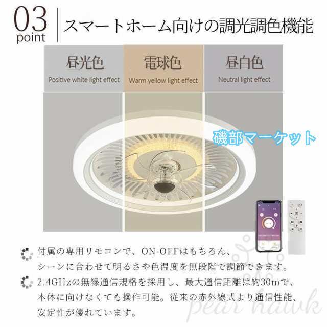 シーリングファンライト led 調光調色 16畳 小型 軽量 常夜灯 天井照明 dcモーター ファン付き照明 扇風機 おしゃれ 寝室 北欧 リモコン 風量調節 照明器具 2025_6